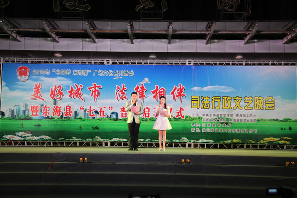 东海县美好城市法律相伴法治文艺演出现场.jpg