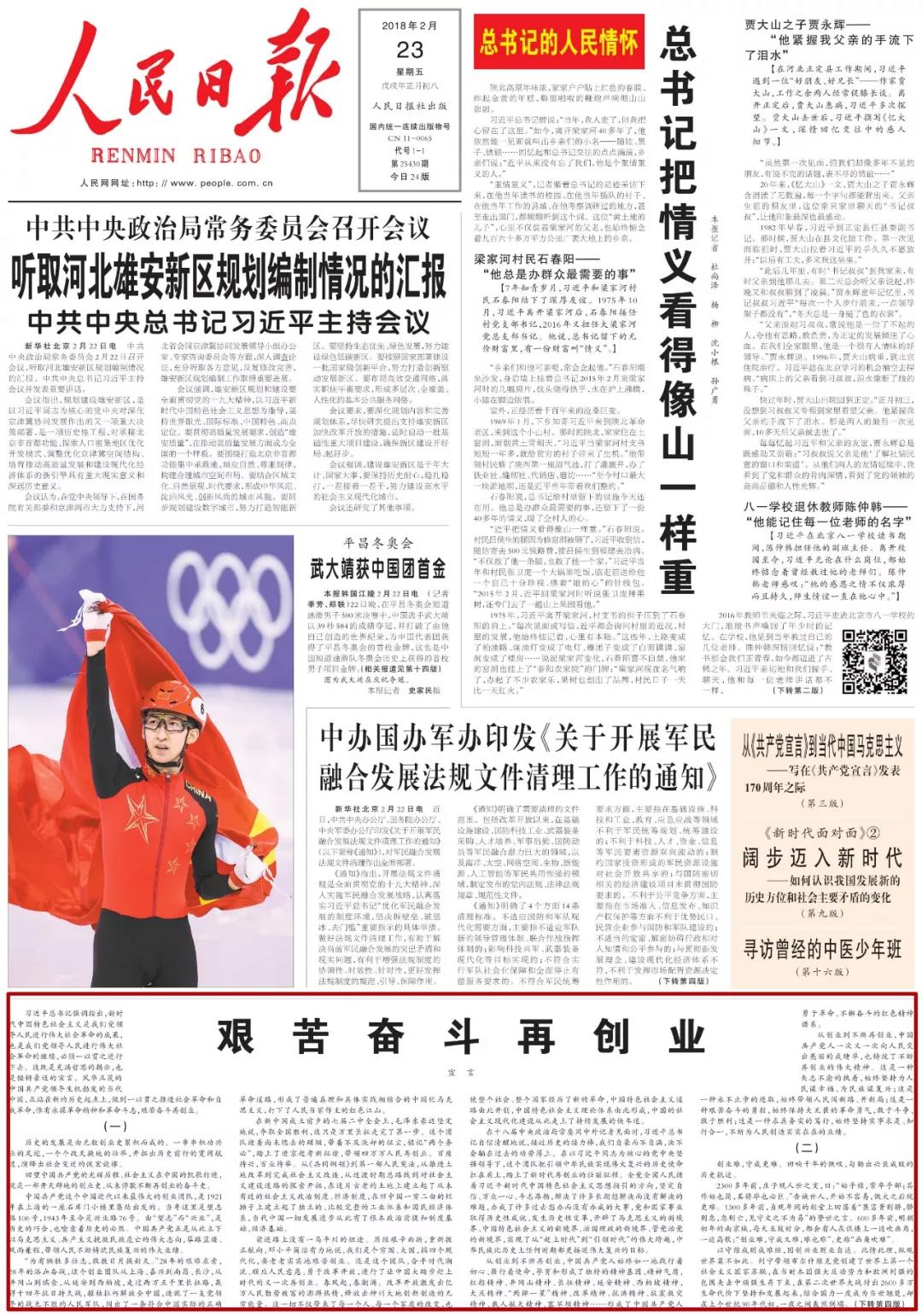 微信图片_20180223164123.jpg