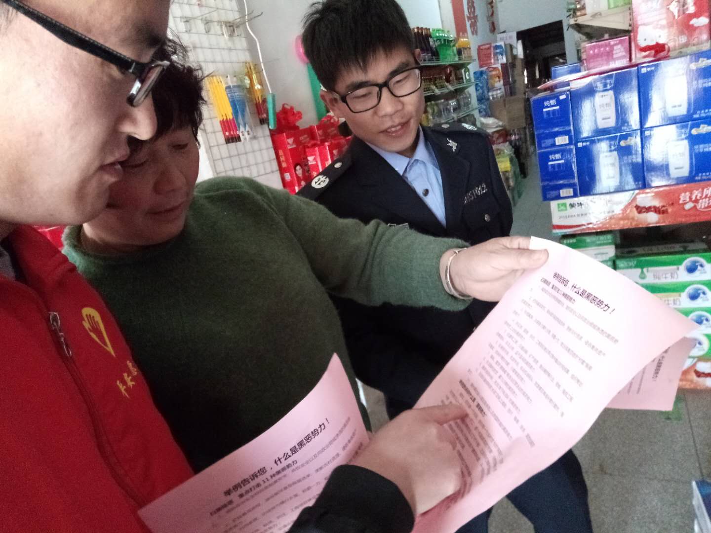 扫黑除恶图7.jpg