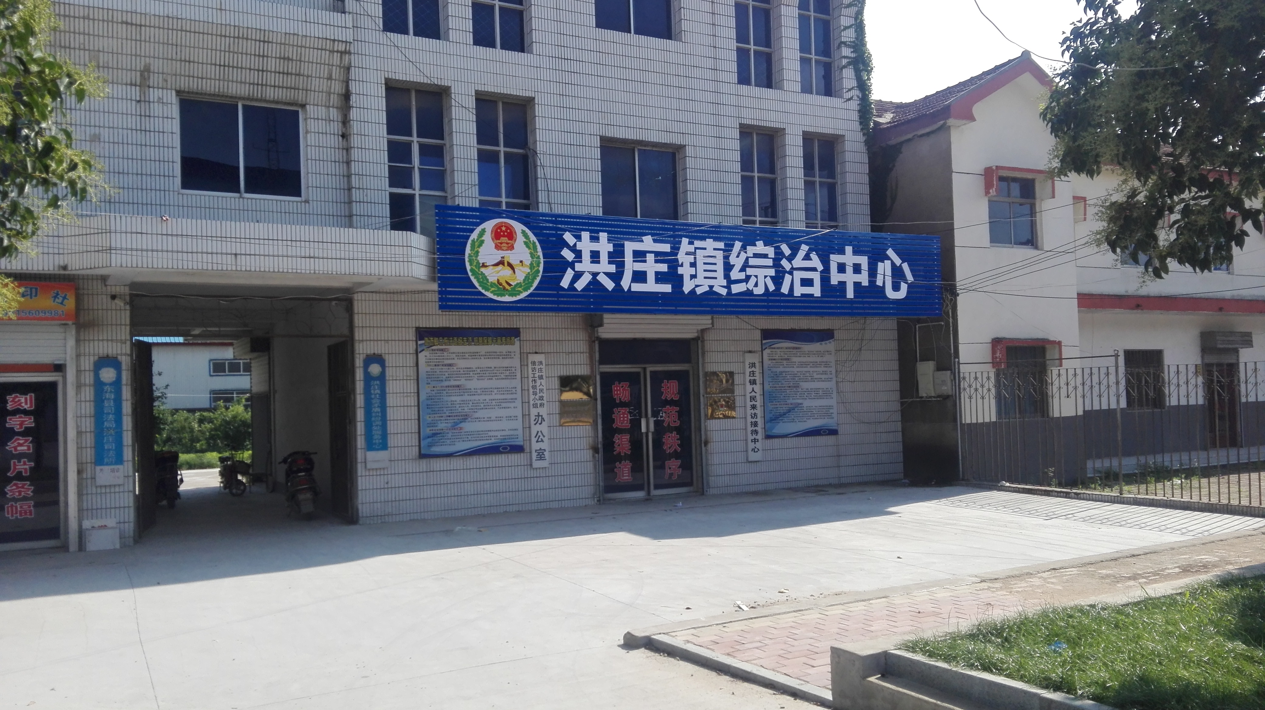 综治中心.jpg