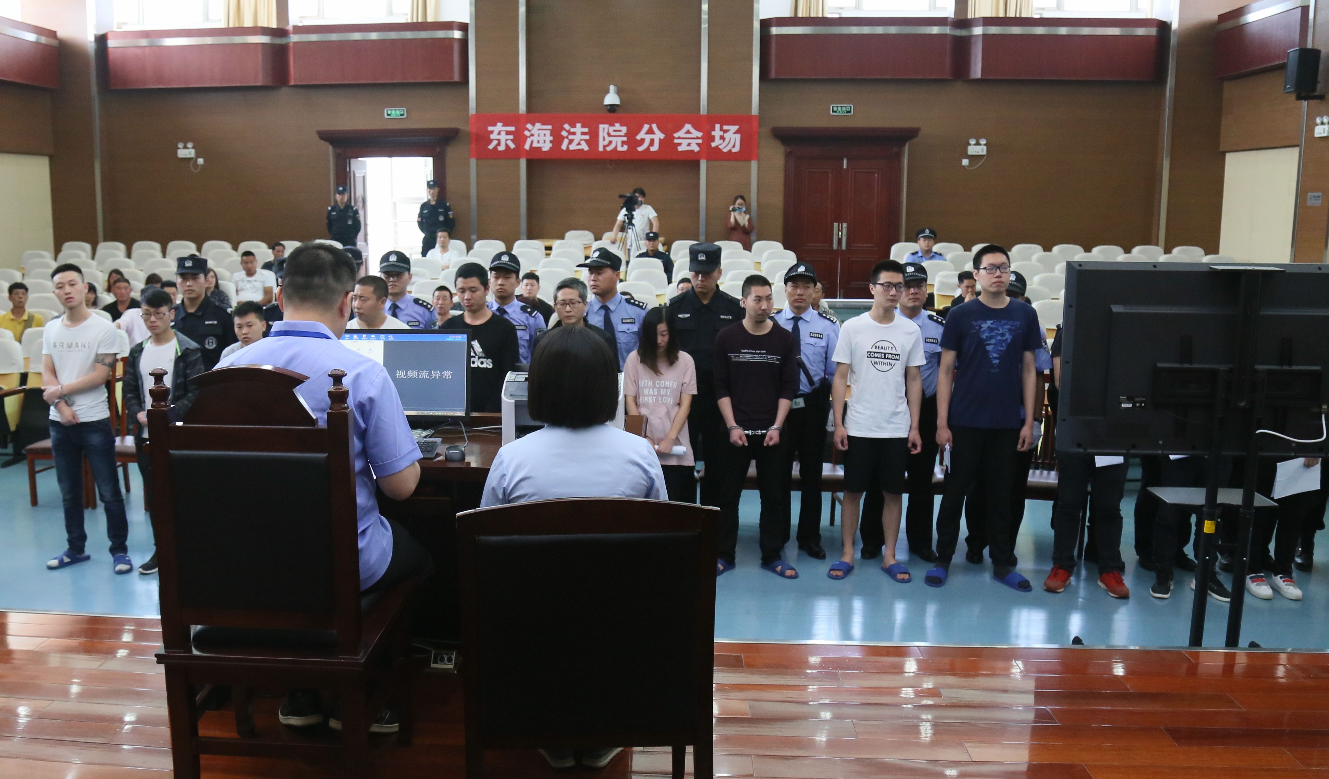 东海审理一起特大侵犯个人信息、诈骗案.jpg