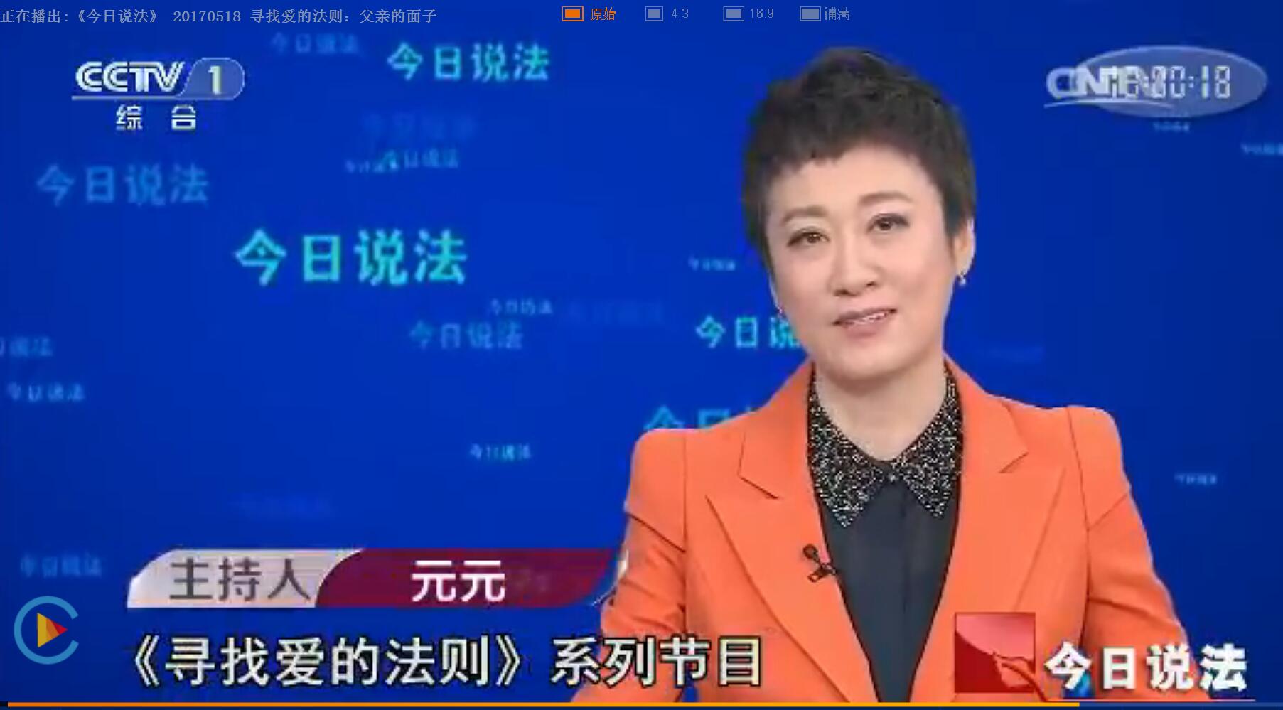 父亲的面子 主持人.jpg