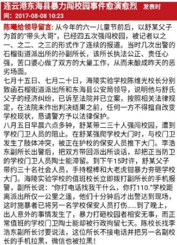 网上发帖_看图王.jpg