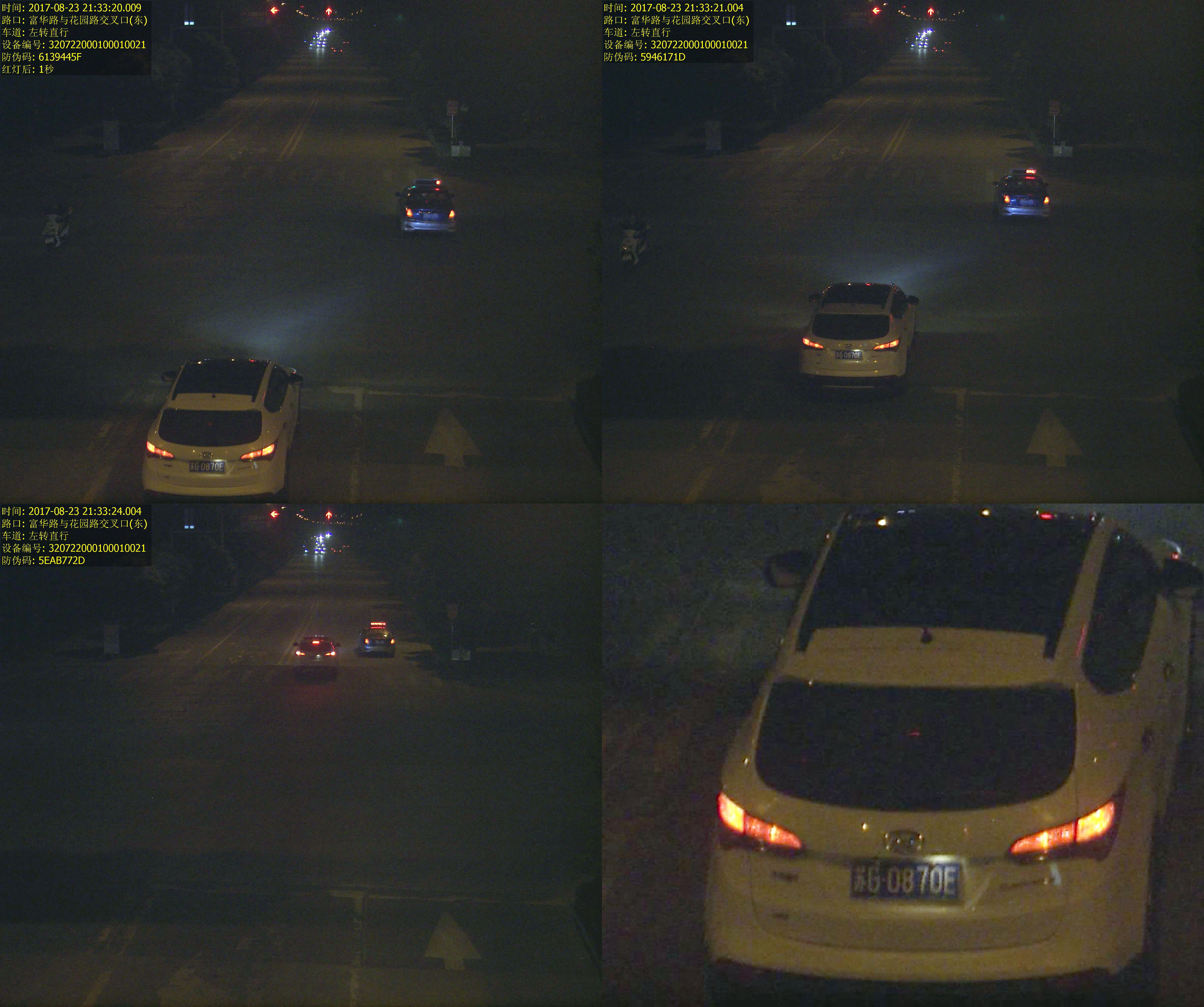 苏G0870F_2017-08-23 213320_看图王.jpg