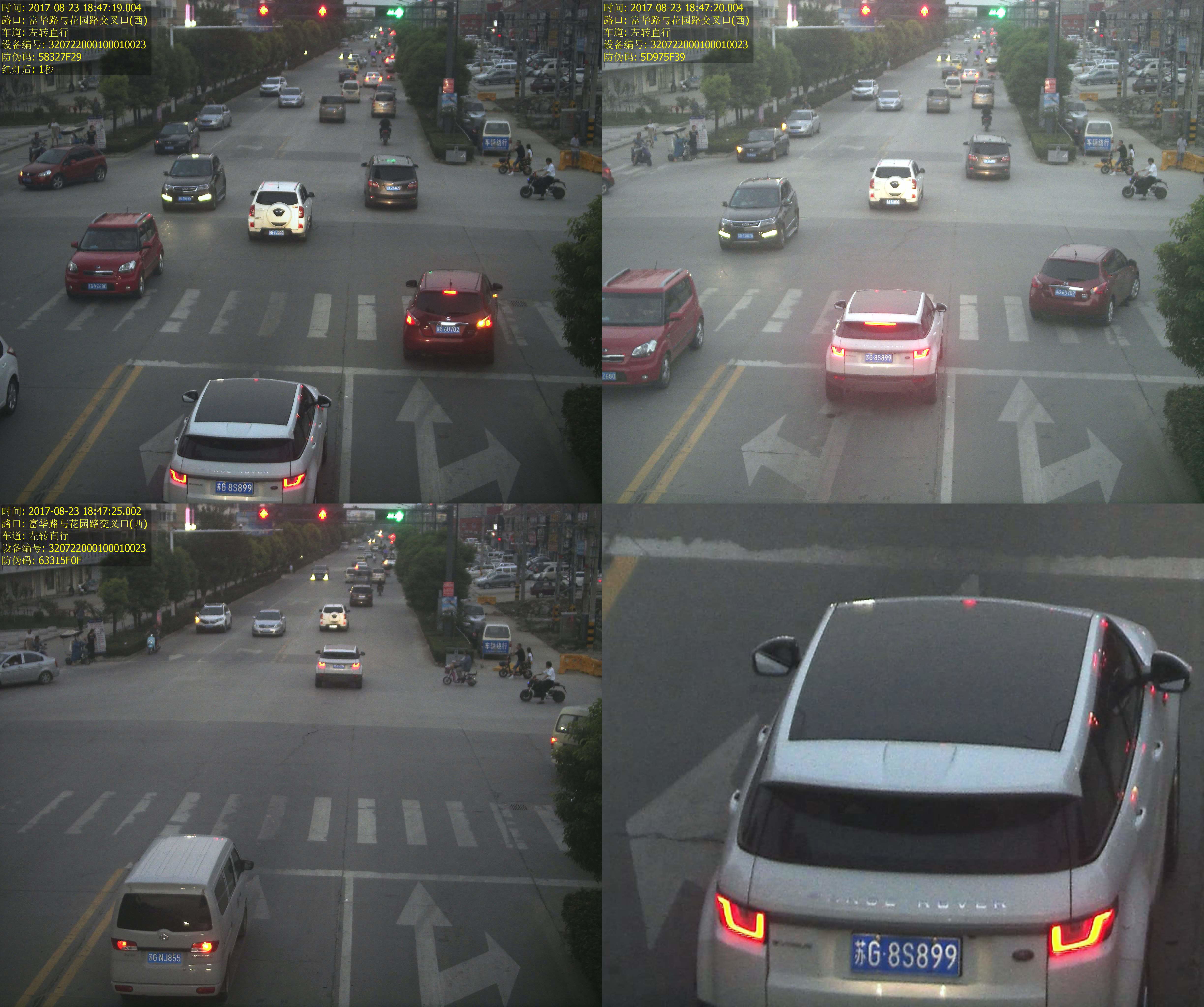 苏G8S899_2017-08-23 184719_看图王.jpg