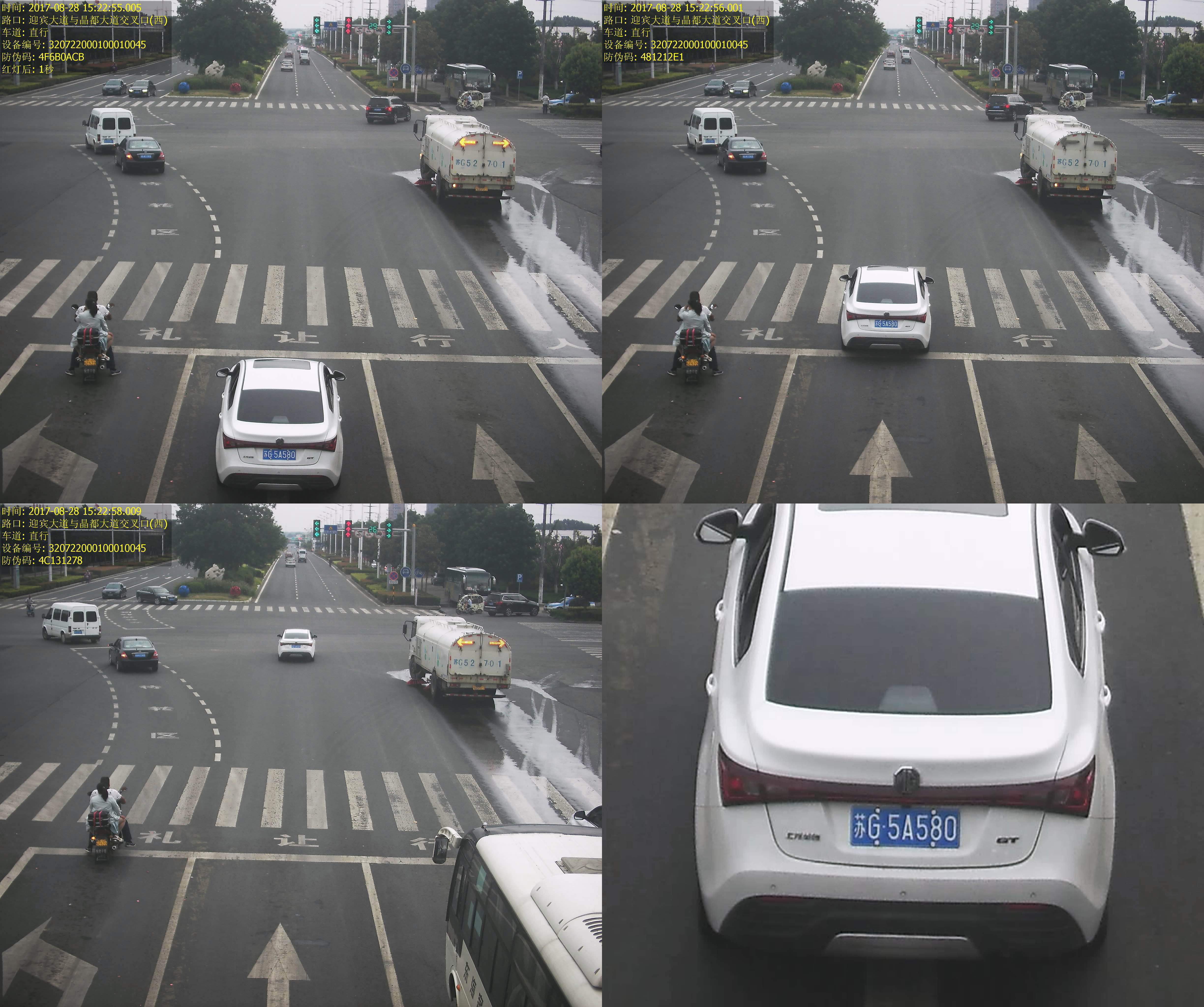 苏G5A580_2017-08-28 152255_看图王.jpg