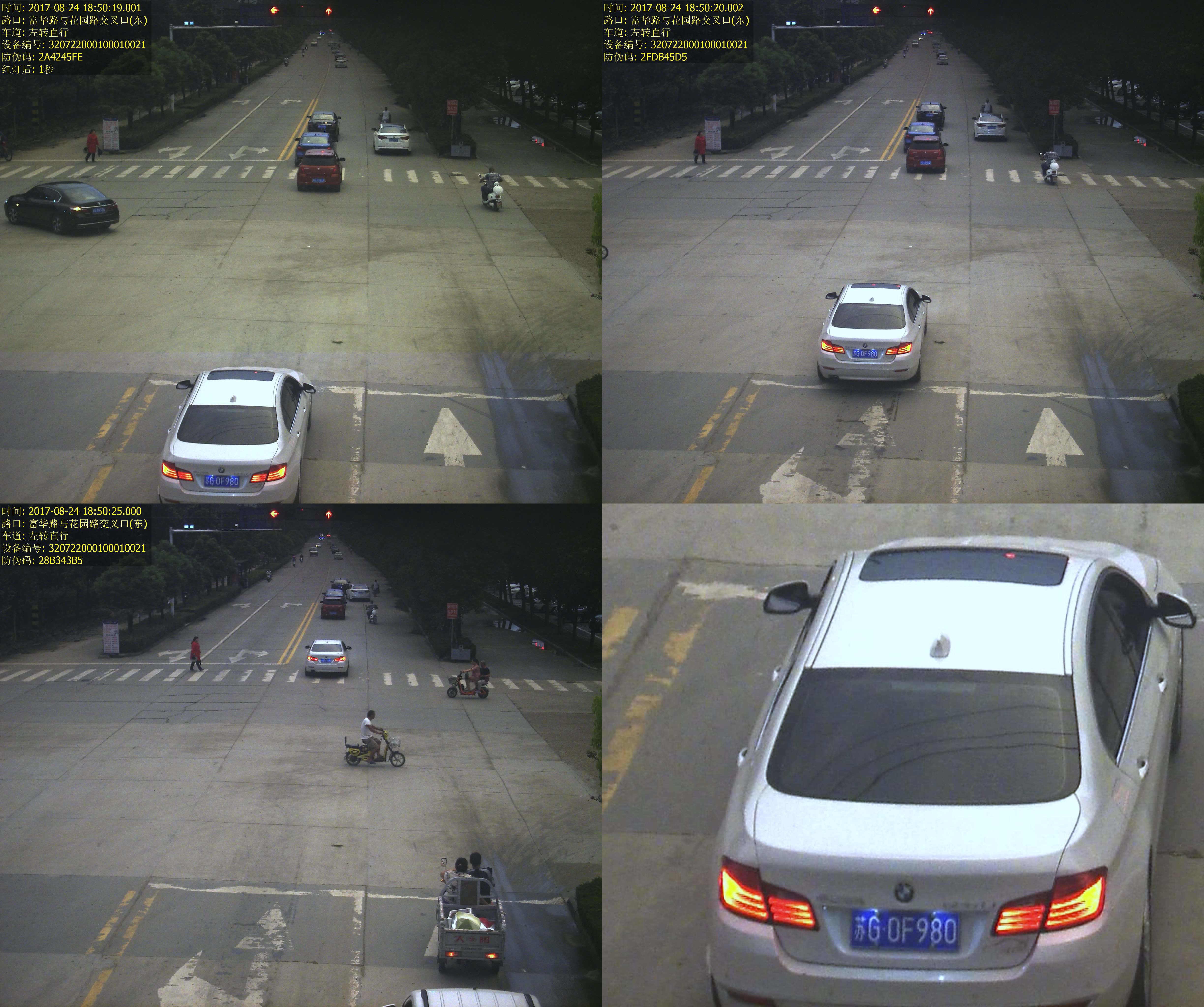 苏G0F980_2017-08-24 185019_看图王(1).jpg