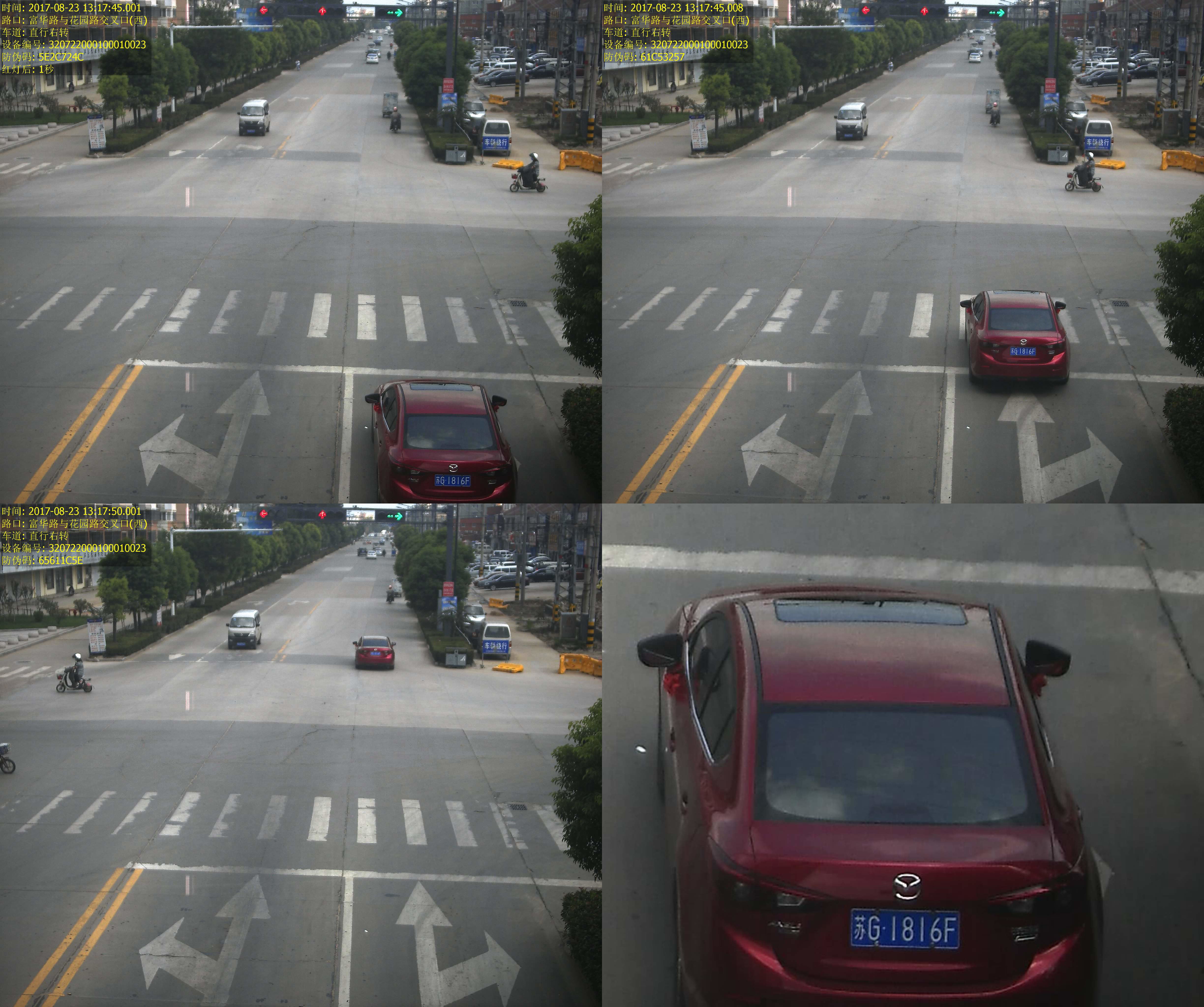 苏G1816F_2017-08-23 131745_看图王.jpg