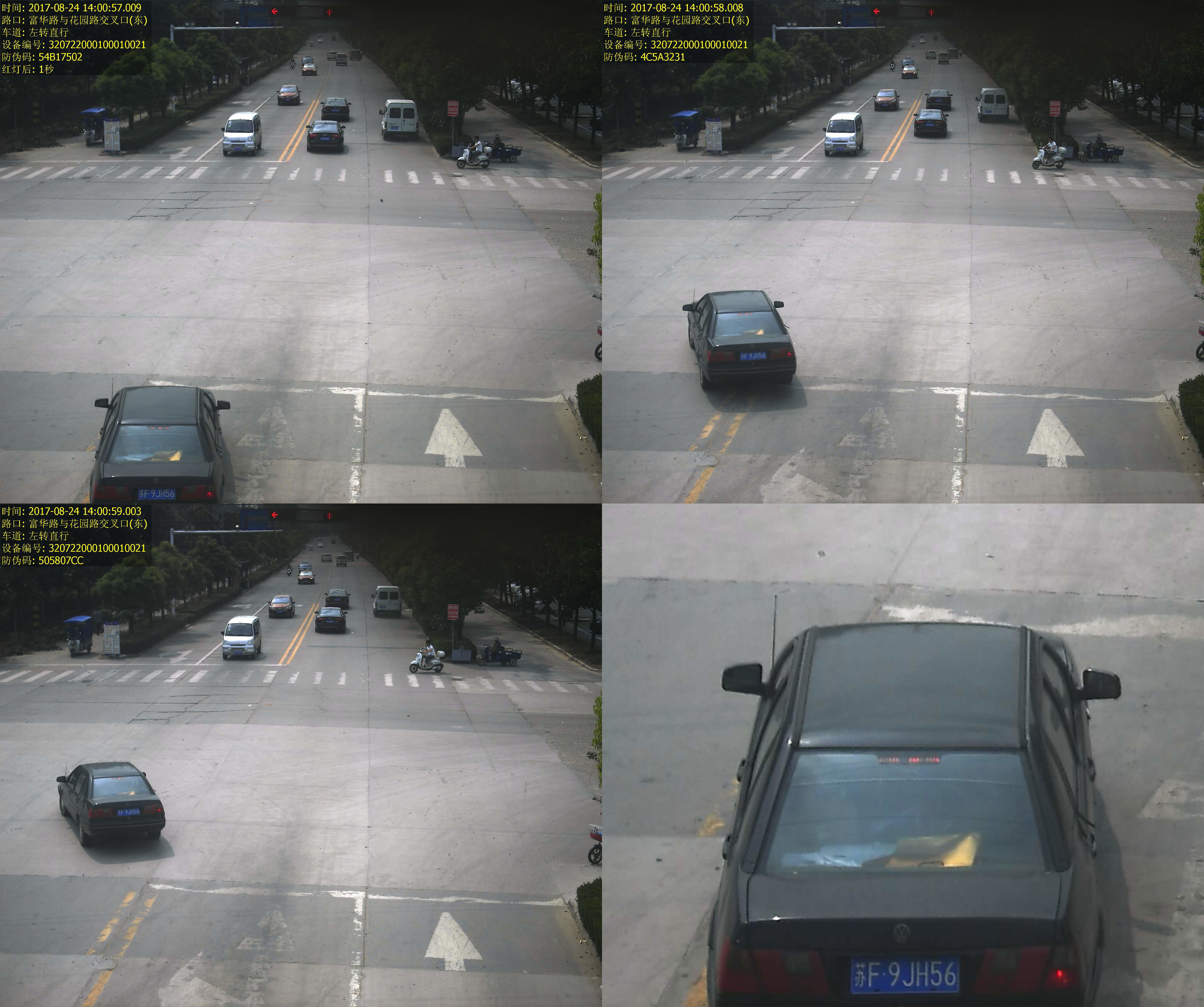 苏F9JH56_2017-08-24 140057_看图王(1).jpg