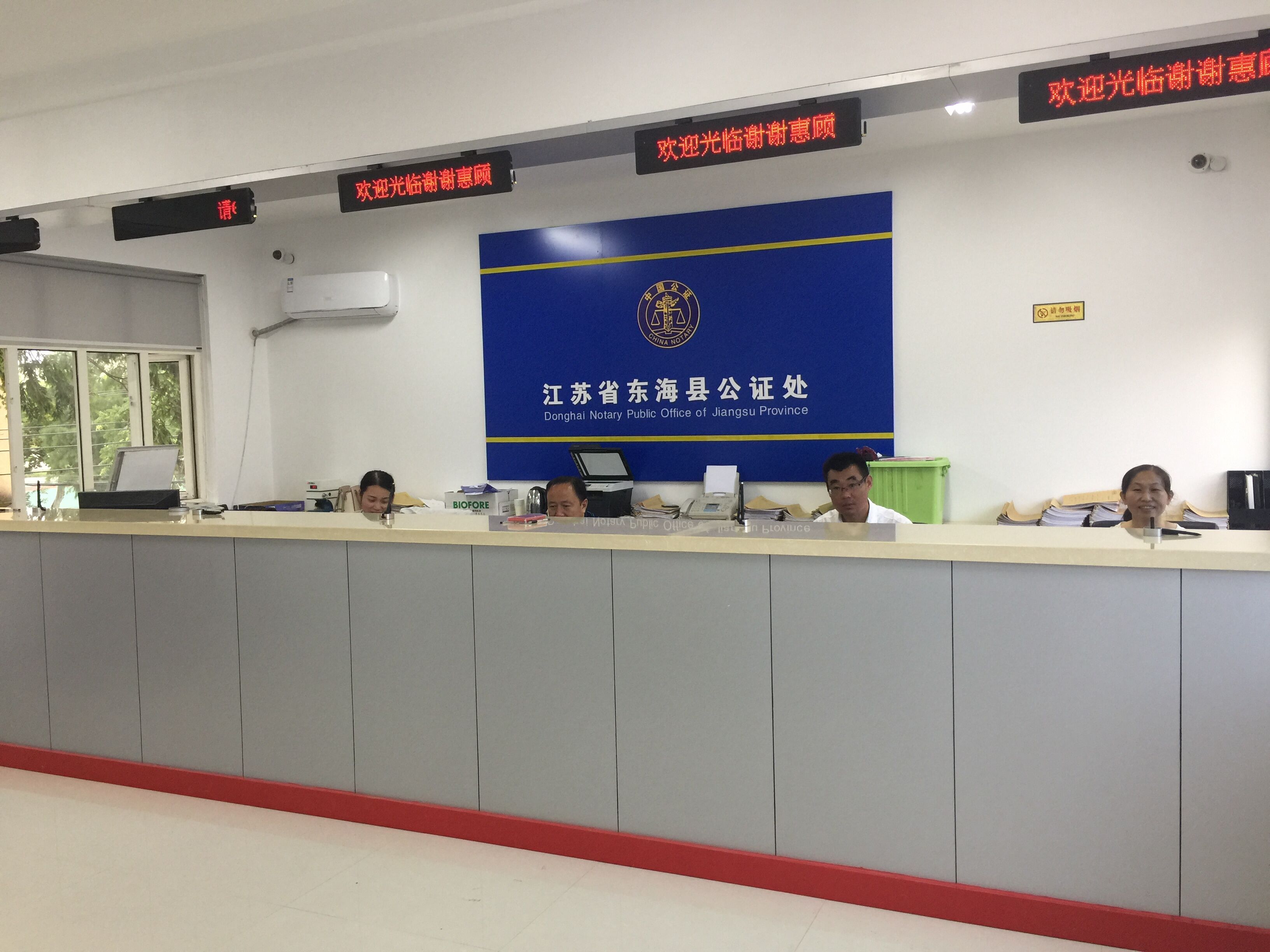 公证处照片2.jpg