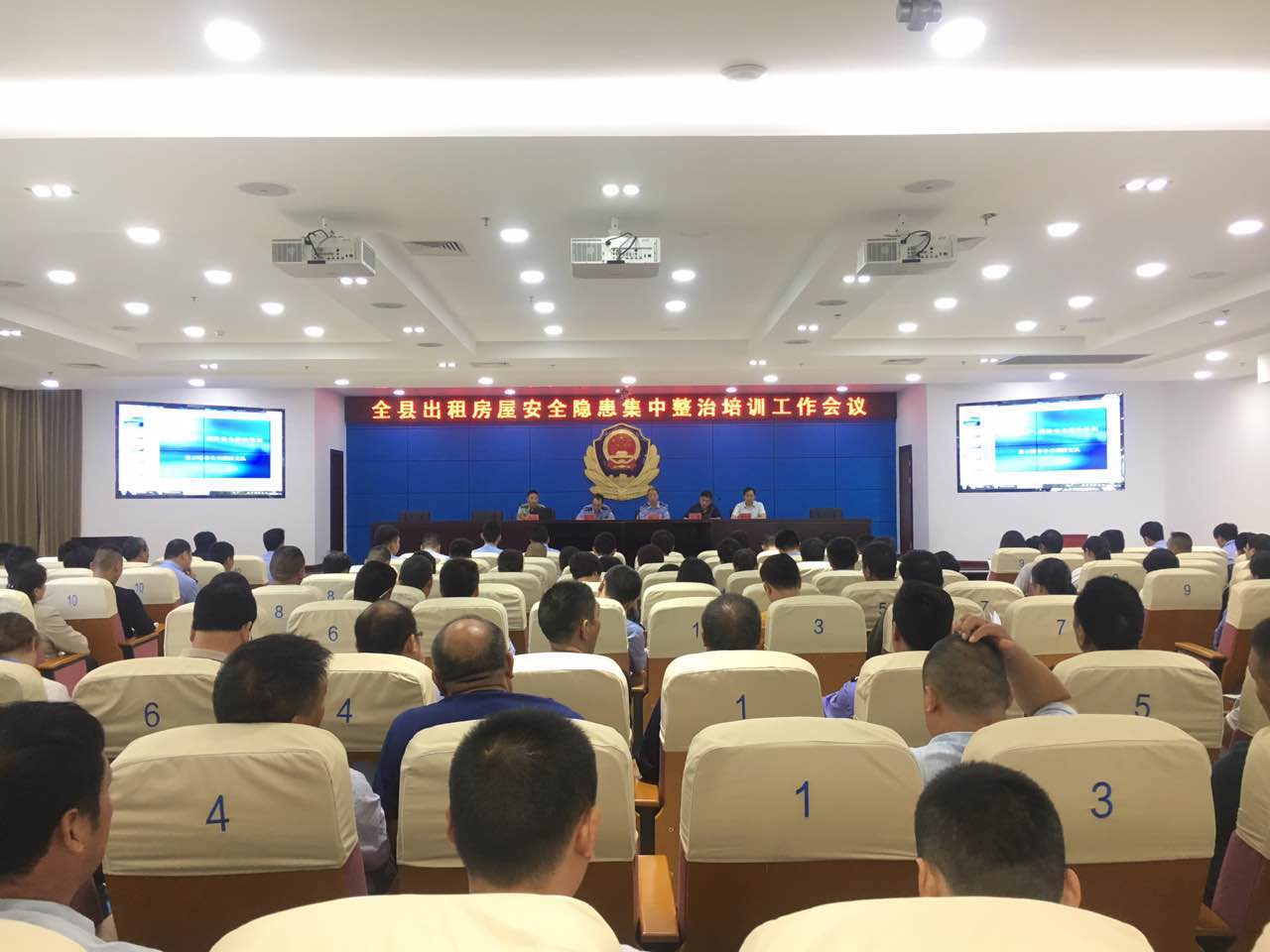 出租屋整治培训会.JPG