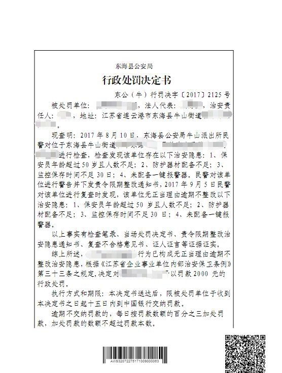 牛山所_看图王1_看图王.jpg