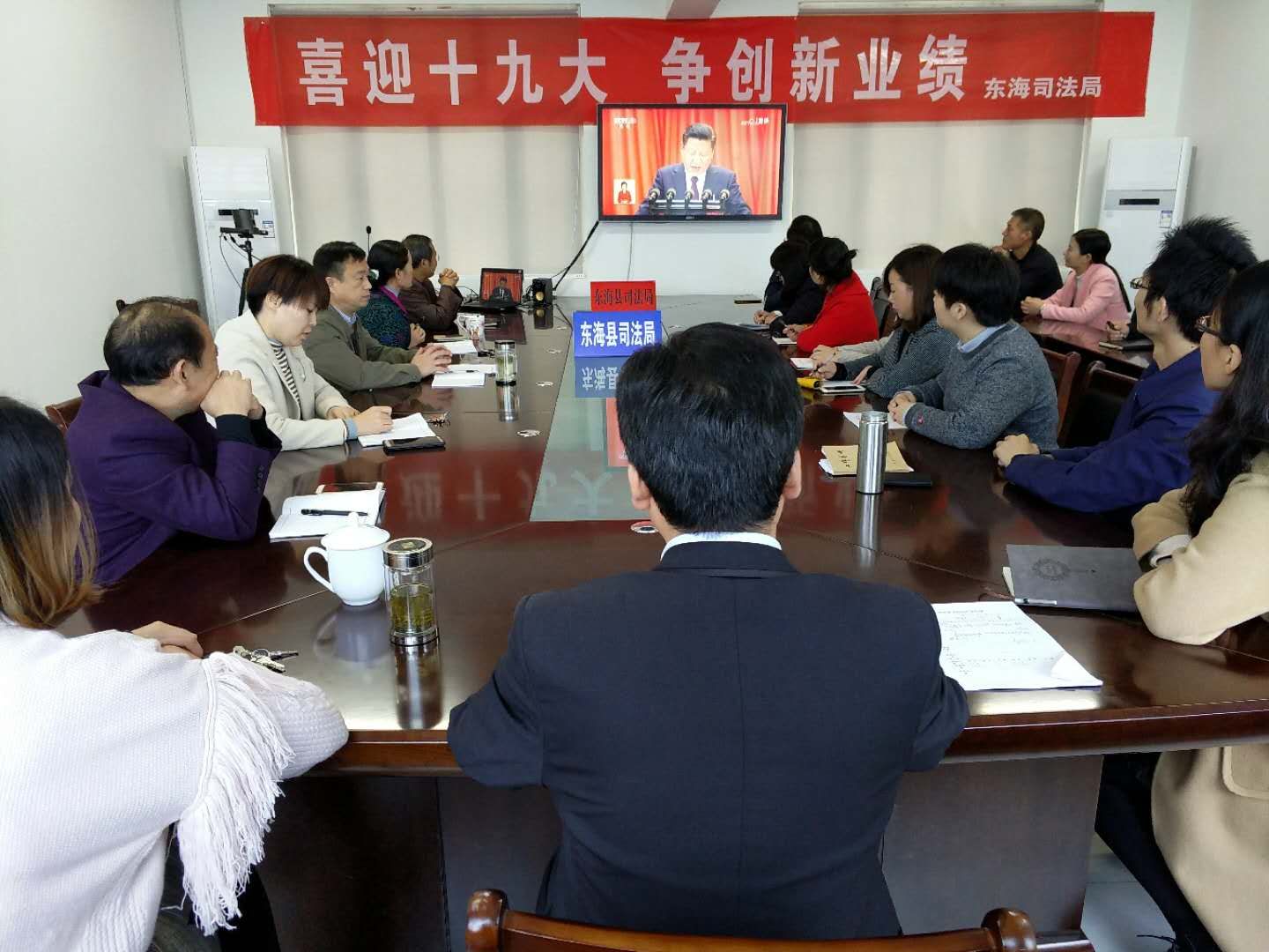 司法局全体干部职工观看直播.jpg