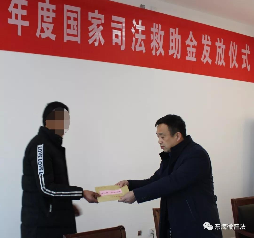 司法局救助金发放2.jpg