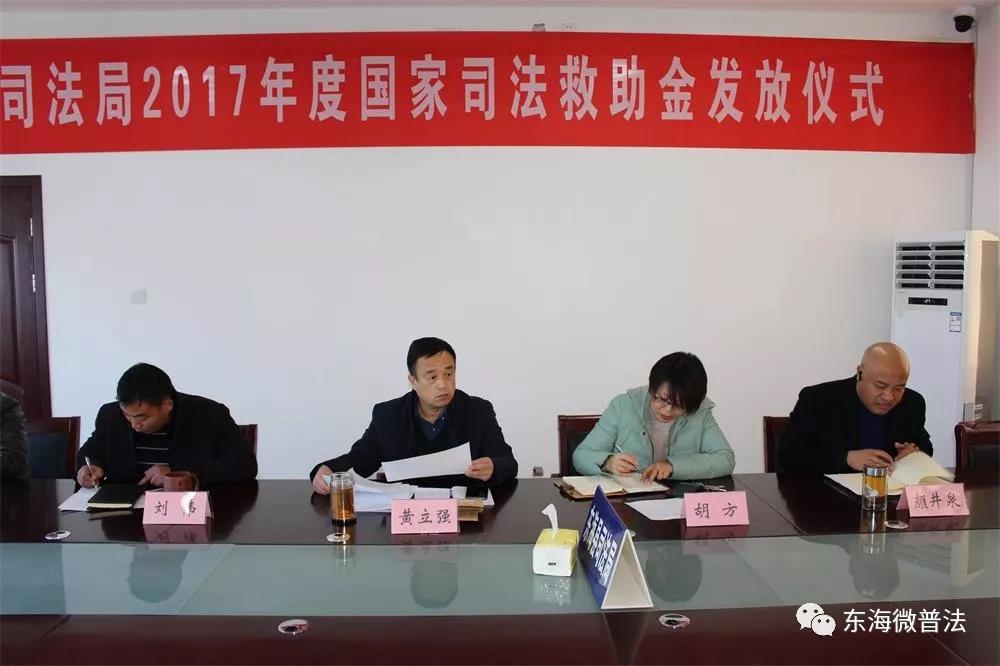 司法局救助金发放1.jpg