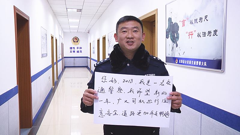 东海县公安局 唐巍巍_副本_看图王.jpg