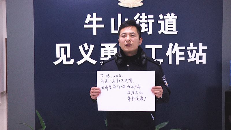 东海县公安局 张英龙_副本_看图王.jpg