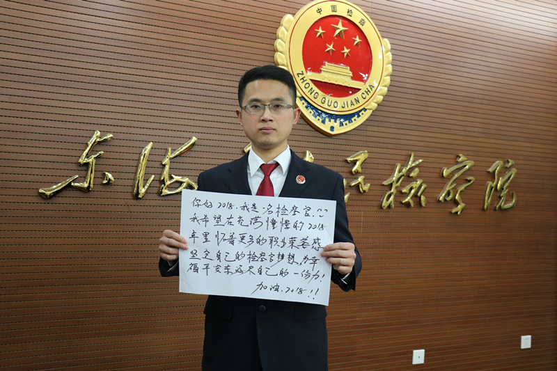 东海县人民检察院 王欢_副本.jpg