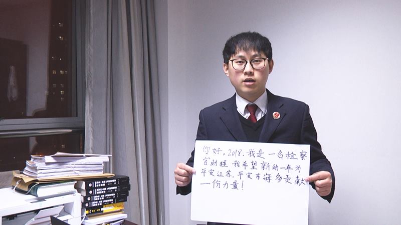 东海县人民检察院 袁帅_副本_看图王.jpg