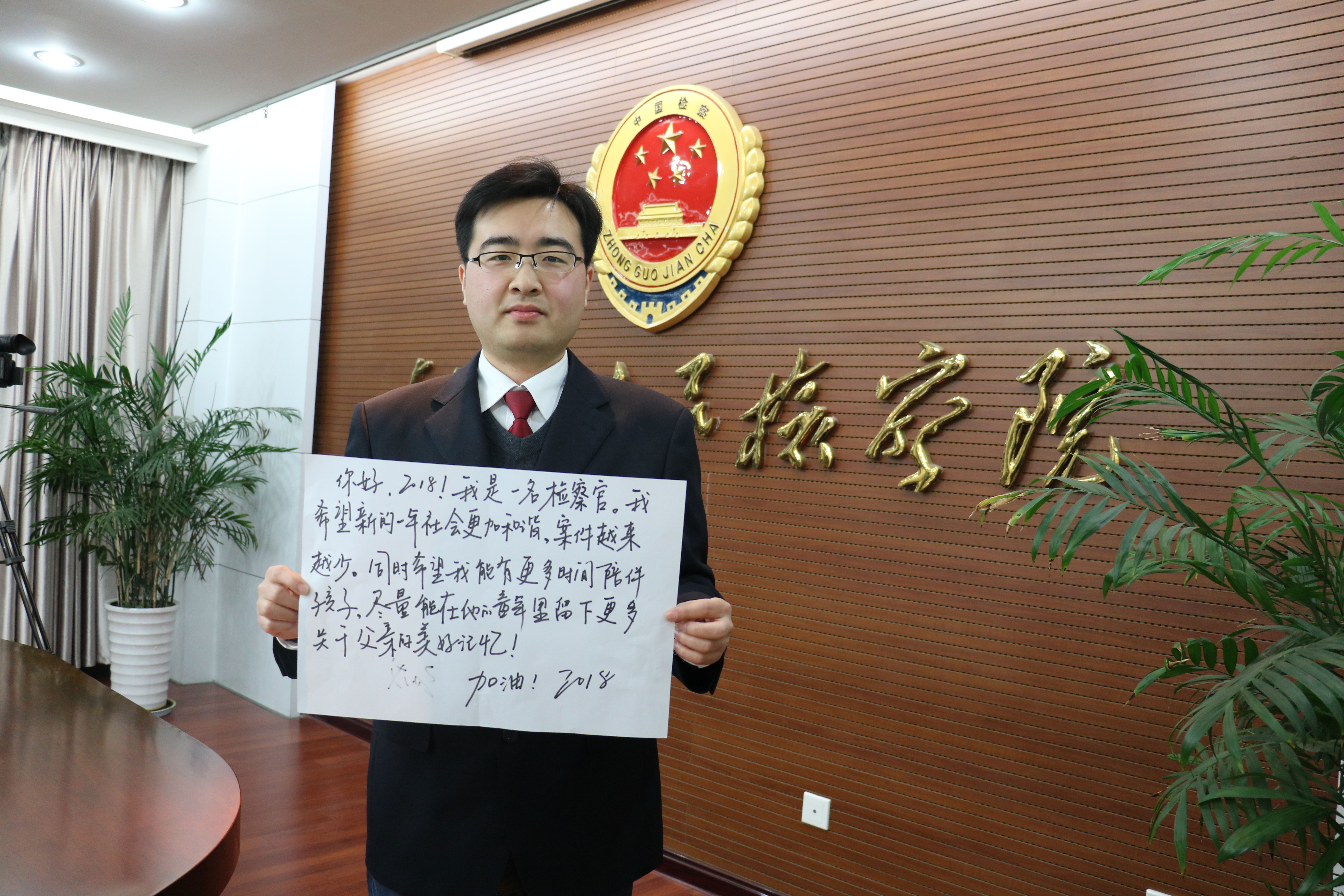 东海县人民检察院 孙戊_看图王.jpg