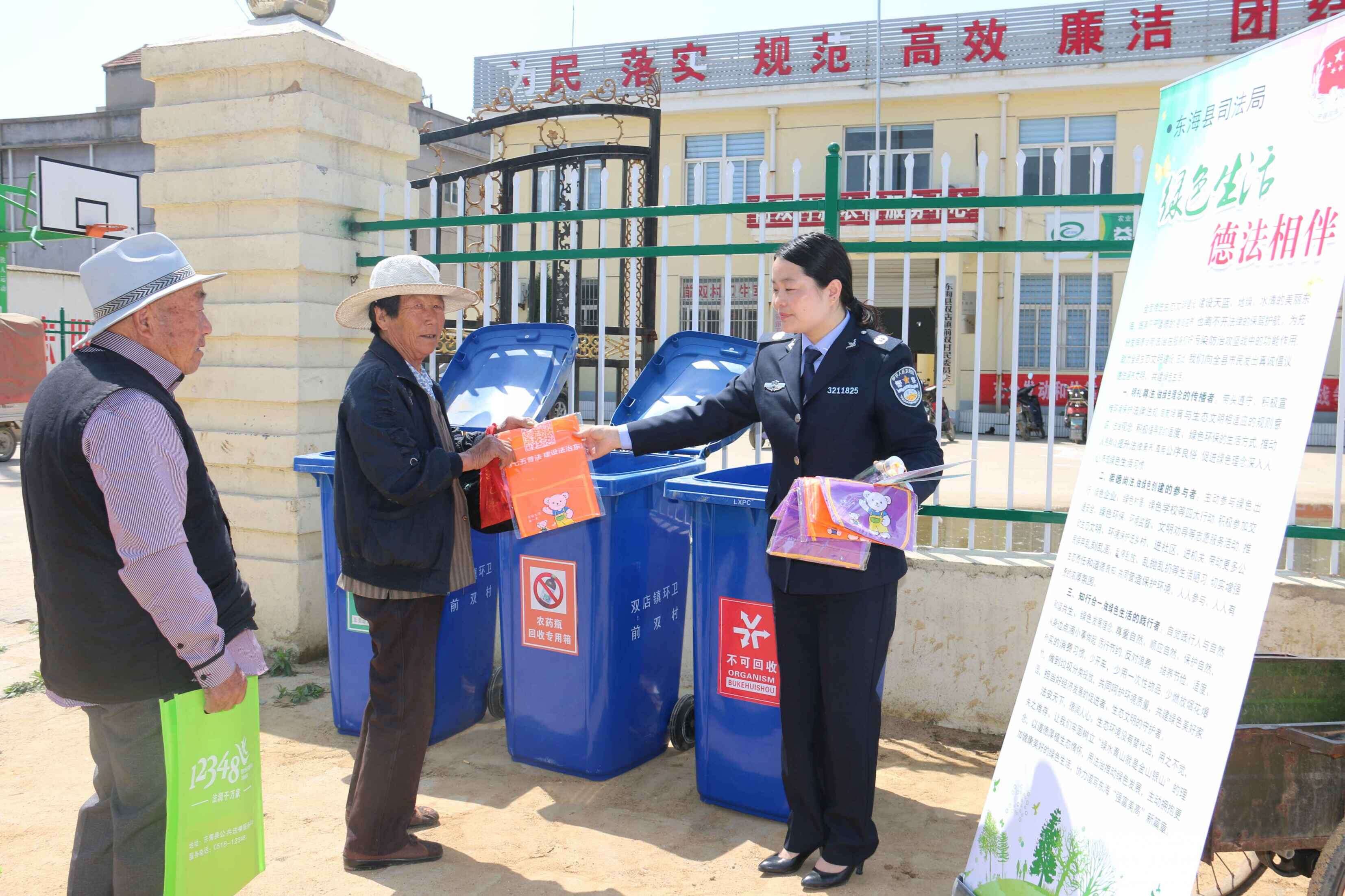 东海县司法局“建设绿色村居”法治大讲堂开课了.jpg