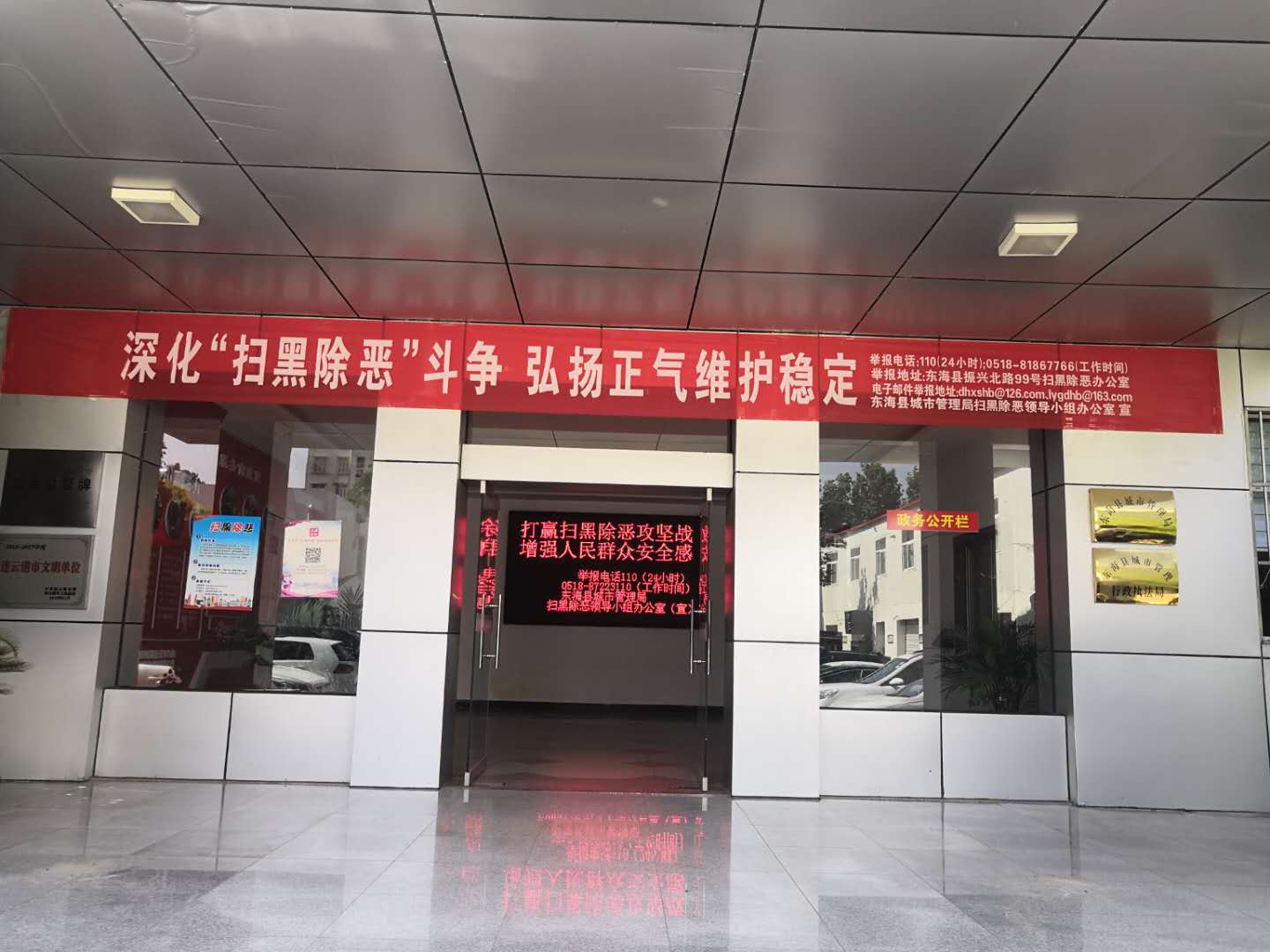 大楼入门条幅、液晶屏滚动宣传.jpg